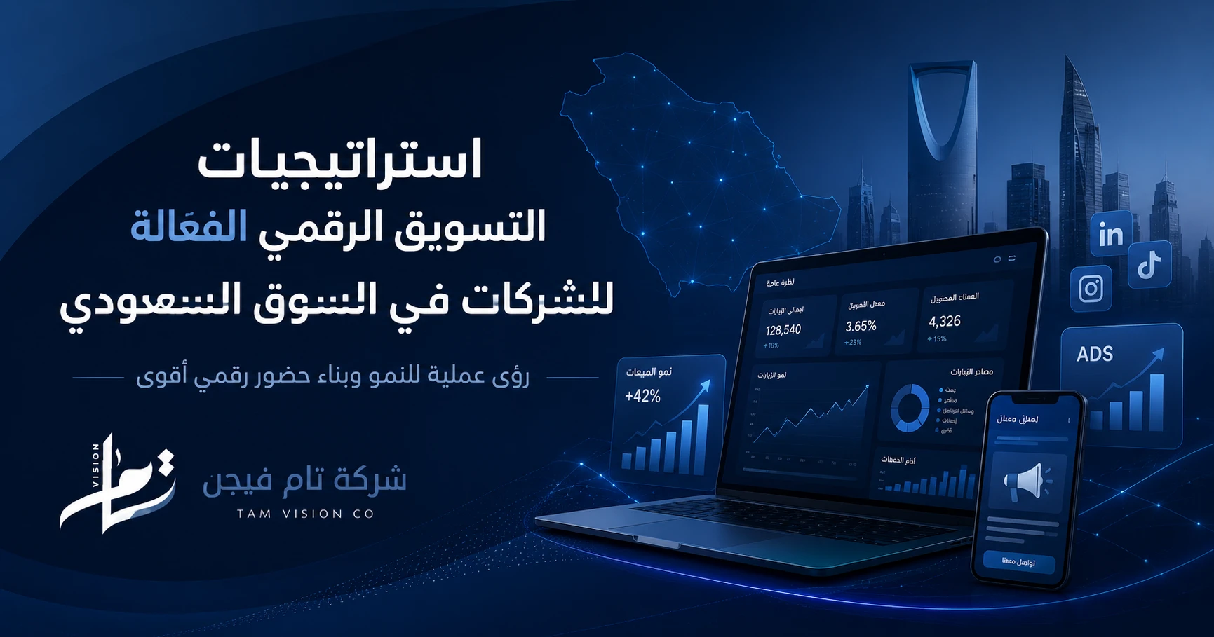 Effective Digital Marketing Strategies for Businesses in Saudi Arabia